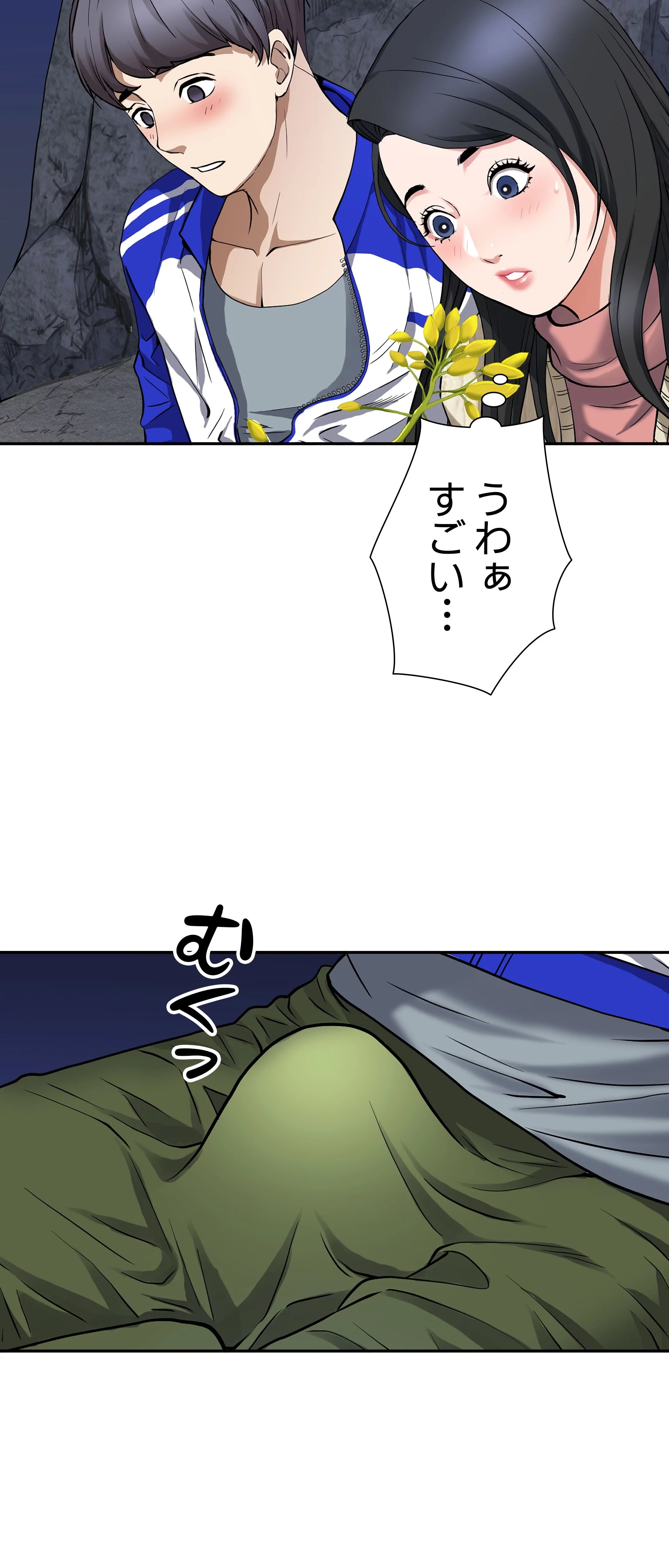 下宿物語 - Page 35